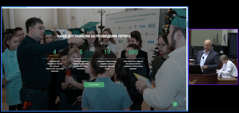 малоэтажная, академия, пп рф, россия, деловая игра