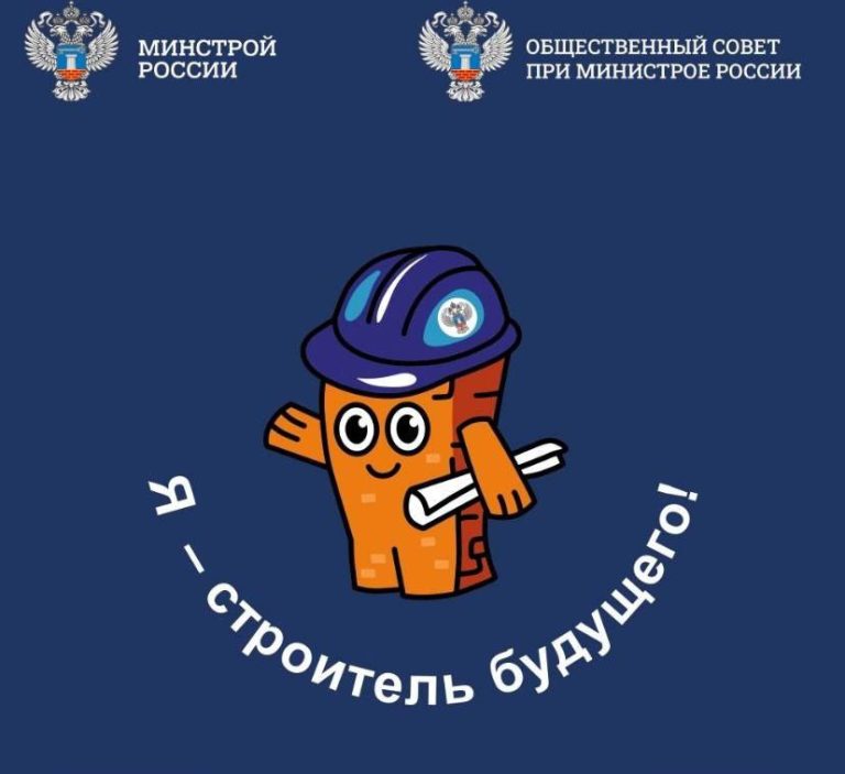 КОнкурс, лого, ясб, строительство